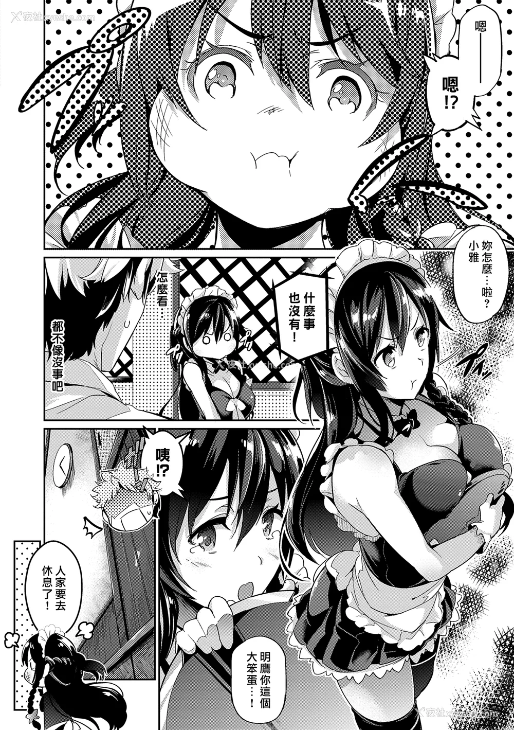 193P - [黒ノ树] Garden DLsite特典 メロンブックス特典 とらのあな购入特典 [DL版] [汉化组汉化组×我尻故我在]