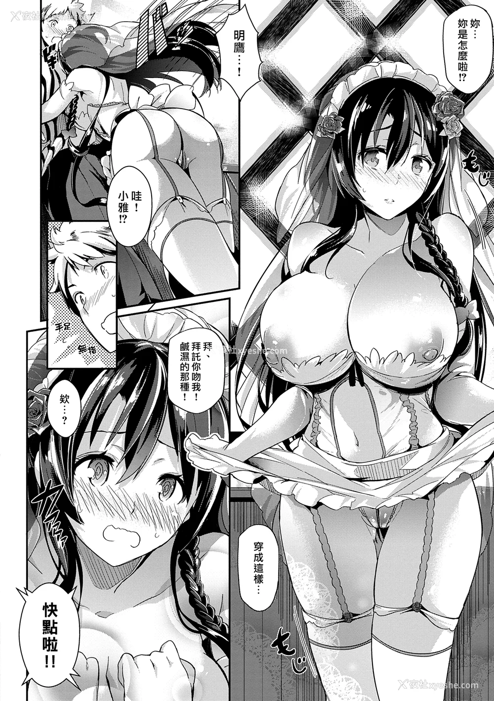 195P - [黒ノ树] Garden DLsite特典 メロンブックス特典 とらのあな购入特典 [DL版] [汉化组汉化组×我尻故我在]