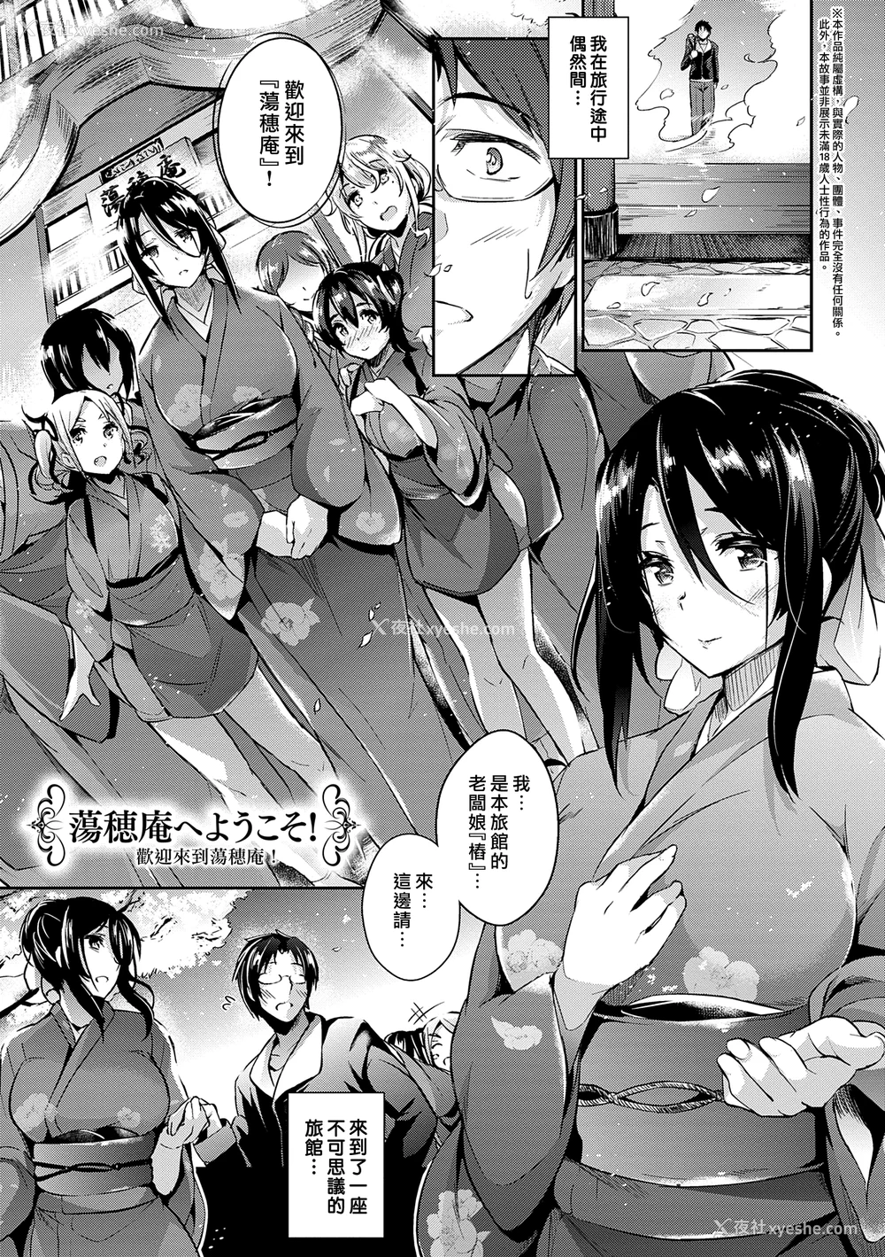 208P - [黒ノ树] Garden DLsite特典 メロンブックス特典 とらのあな购入特典 [DL版] [汉化组汉化组×我尻故我在]