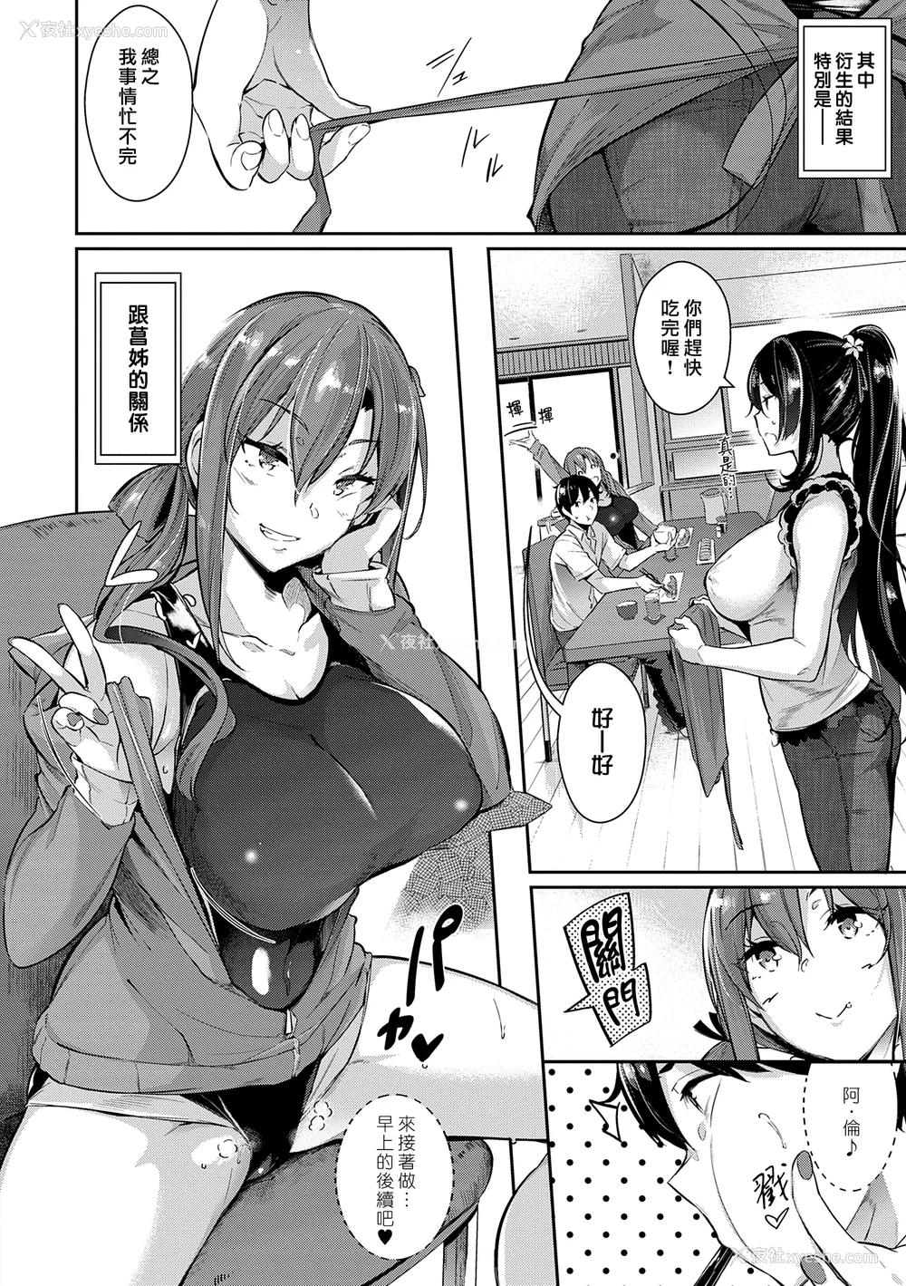 20P - [黒ノ树] Garden DLsite特典 メロンブックス特典 とらのあな购入特典 [DL版] [汉化组汉化组×我尻故我在]