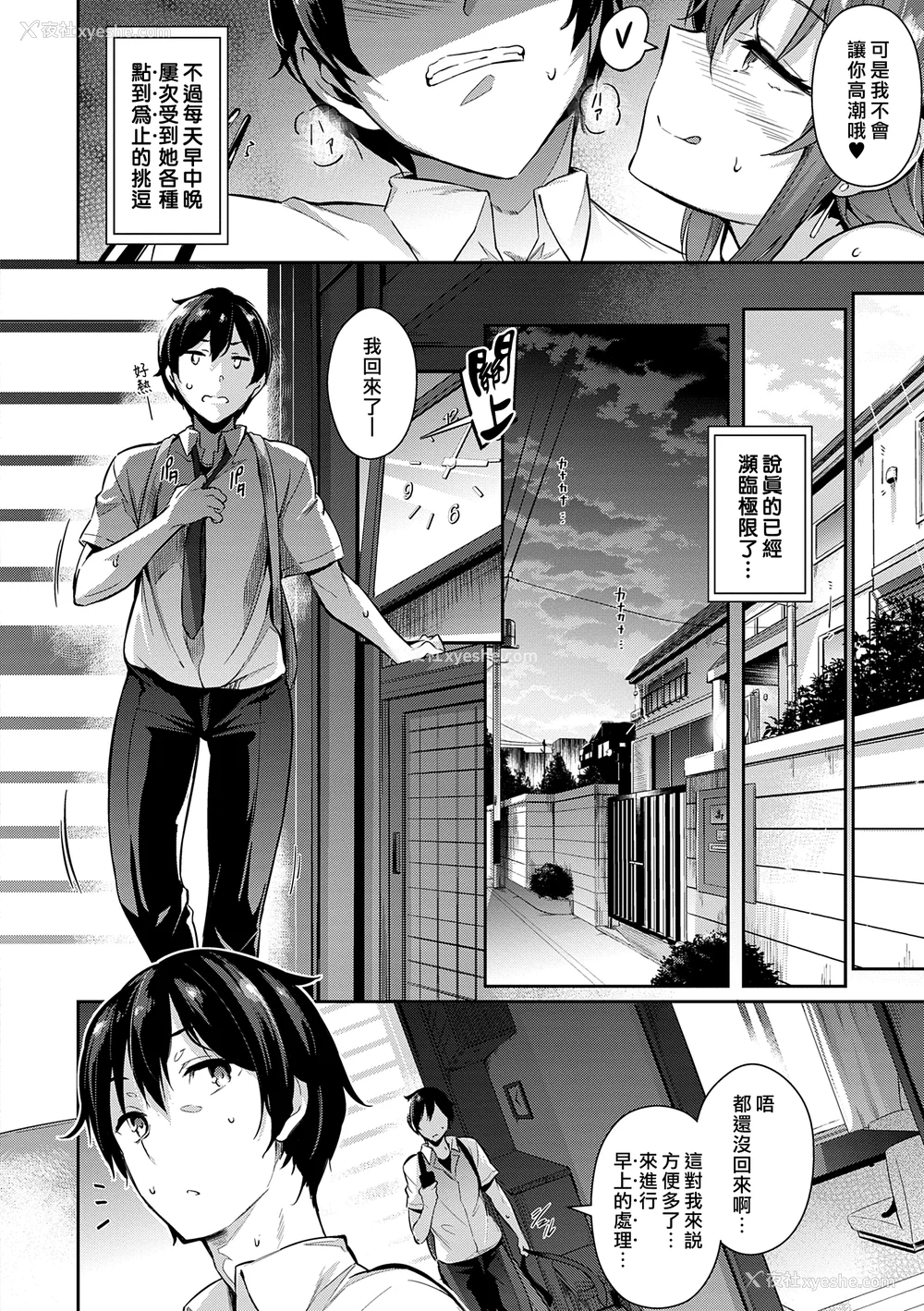 22P - [黒ノ树] Garden DLsite特典 メロンブックス特典 とらのあな购入特典 [DL版] [汉化组汉化组×我尻故我在]