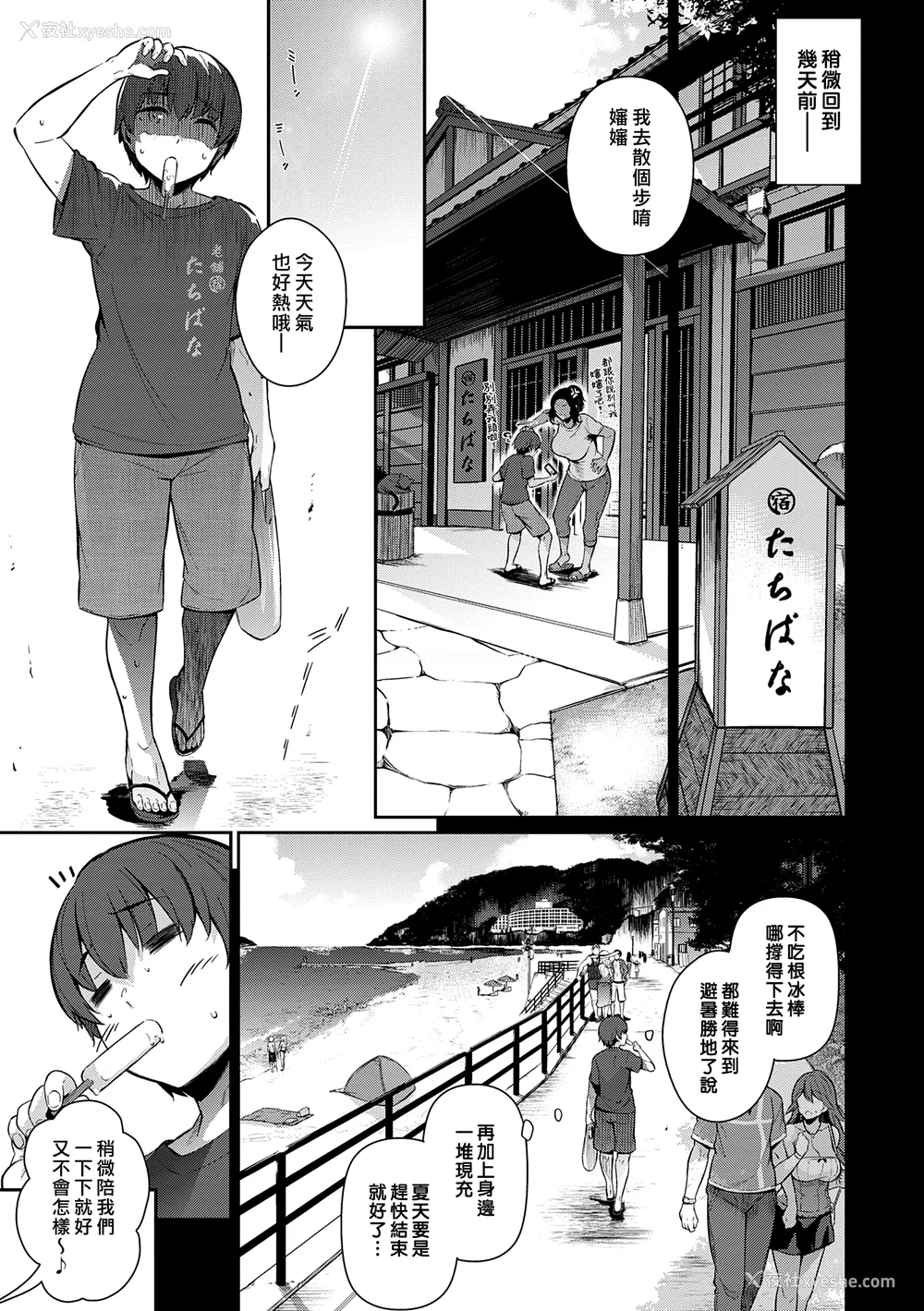232P - [黒ノ树] Garden DLsite特典 メロンブックス特典 とらのあな购入特典 [DL版] [汉化组汉化组×我尻故我在]