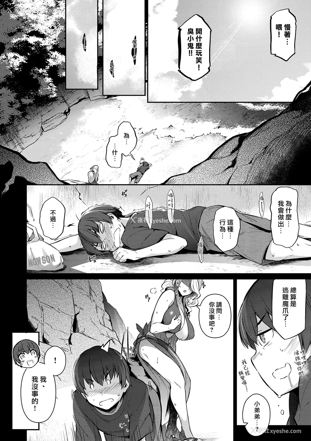 235P - [黒ノ树] Garden DLsite特典 メロンブックス特典 とらのあな购入特典 [DL版] [汉化组汉化组×我尻故我在]