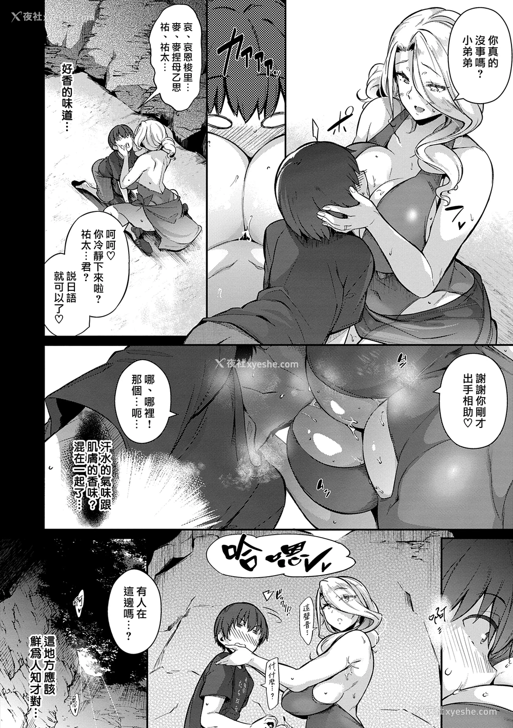 237P - [黒ノ树] Garden DLsite特典 メロンブックス特典 とらのあな购入特典 [DL版] [汉化组汉化组×我尻故我在]