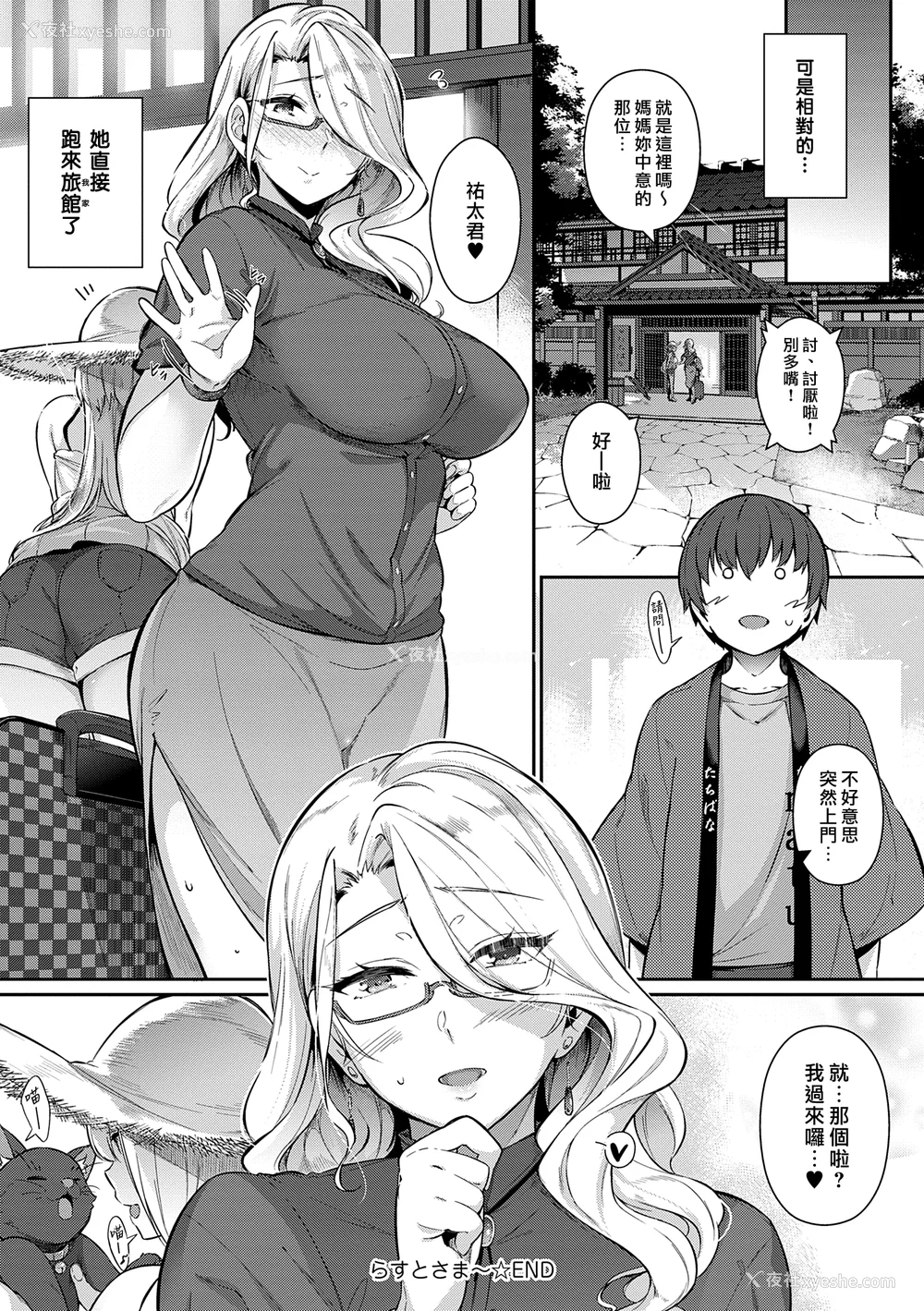 257P - [黒ノ树] Garden DLsite特典 メロンブックス特典 とらのあな购入特典 [DL版] [汉化组汉化组×我尻故我在]