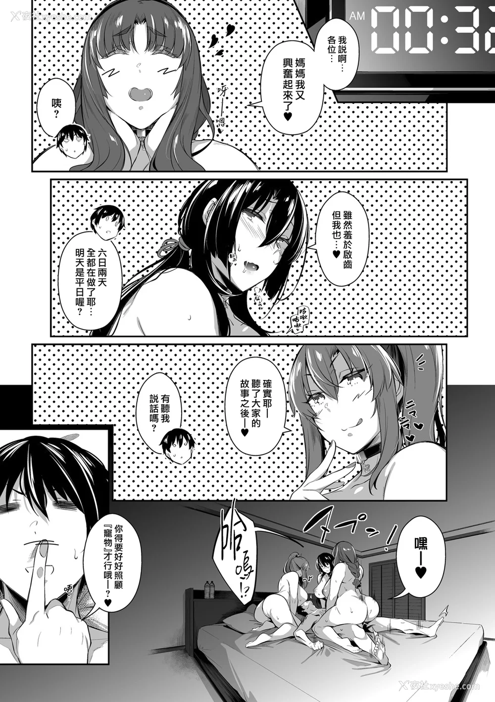 262P - [黒ノ树] Garden DLsite特典 メロンブックス特典 とらのあな购入特典 [DL版] [汉化组汉化组×我尻故我在]