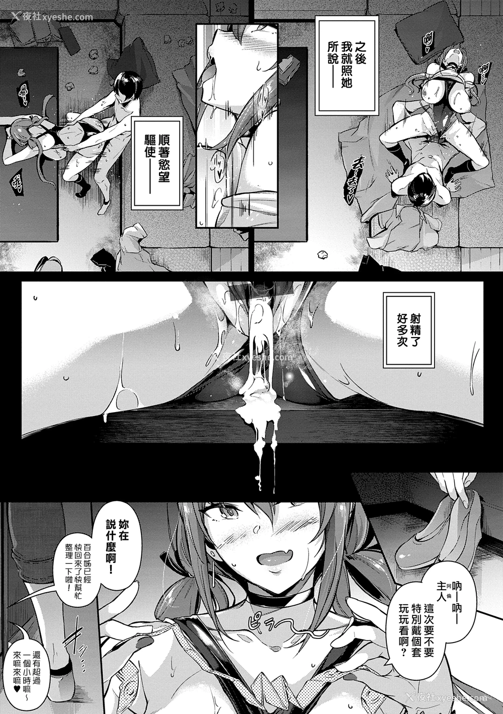 45P - [黒ノ树] Garden DLsite特典 メロンブックス特典 とらのあな购入特典 [DL版] [汉化组汉化组×我尻故我在]