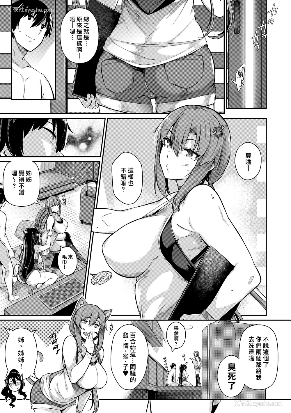 77P - [黒ノ树] Garden DLsite特典 メロンブックス特典 とらのあな购入特典 [DL版] [汉化组汉化组×我尻故我在]