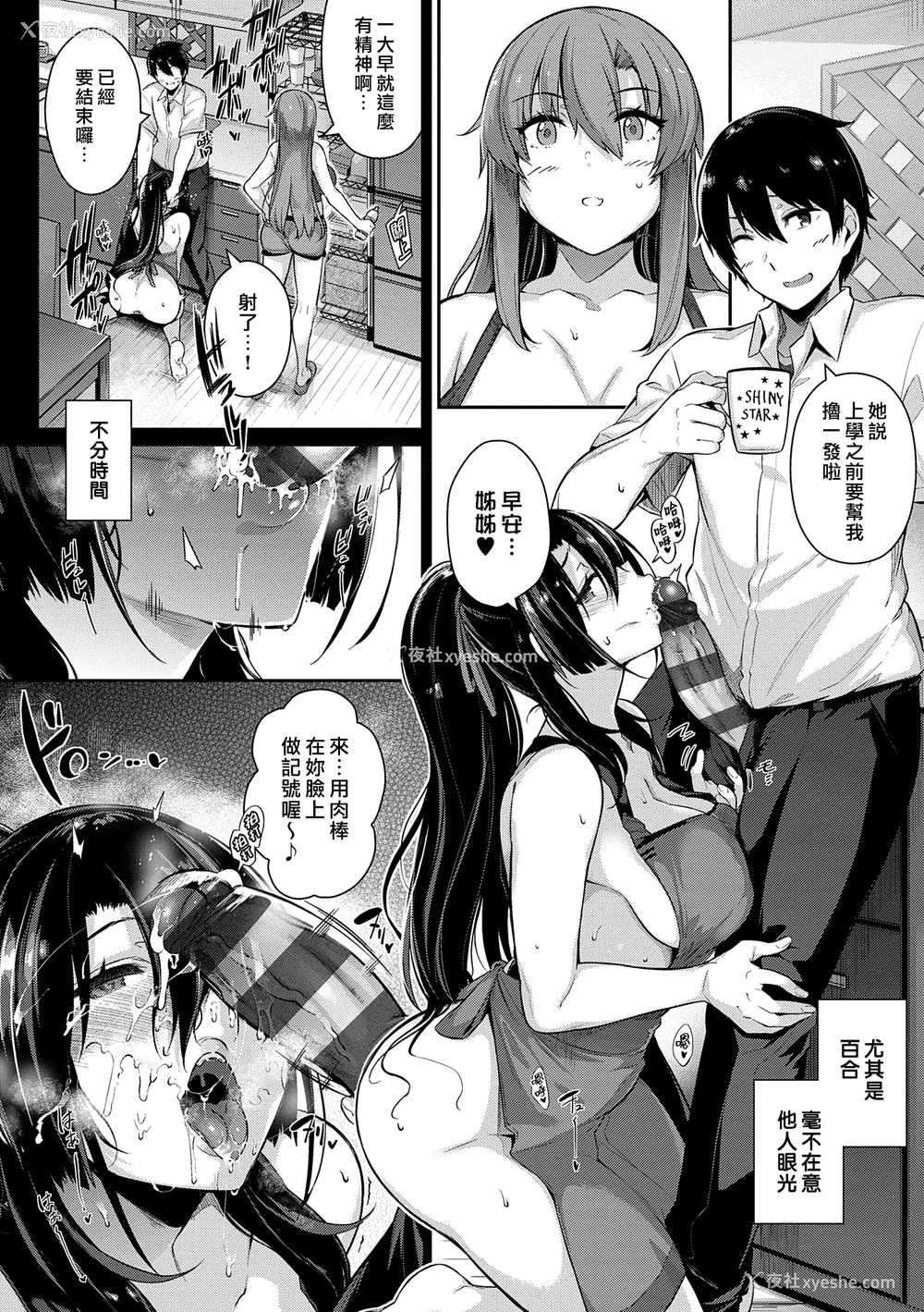 80P - [黒ノ树] Garden DLsite特典 メロンブックス特典 とらのあな购入特典 [DL版] [汉化组汉化组×我尻故我在]