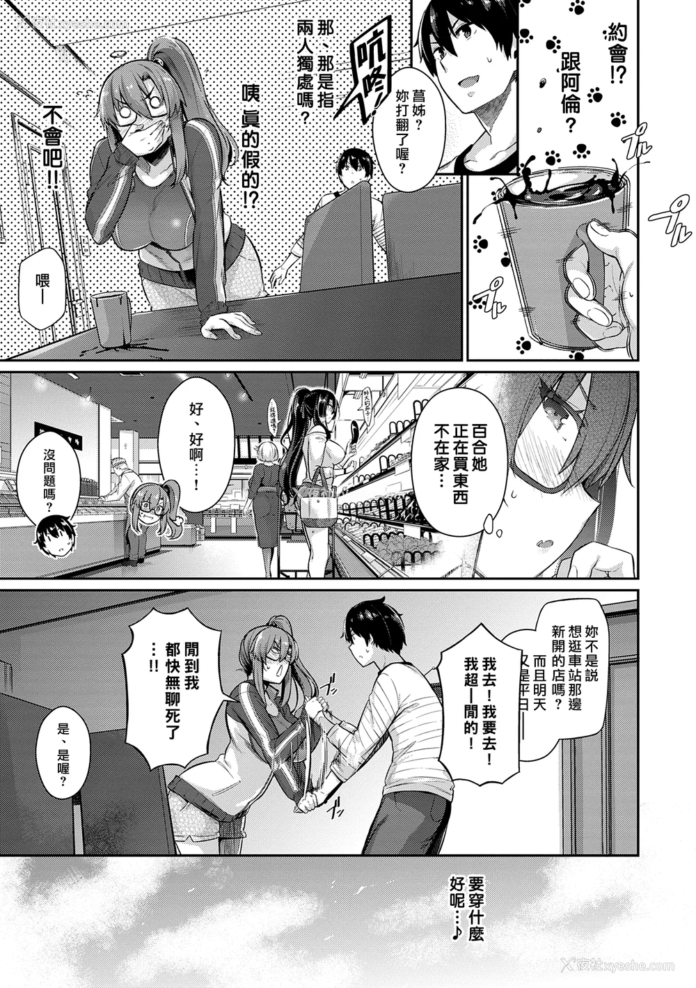 89P - [黒ノ树] Garden DLsite特典 メロンブックス特典 とらのあな购入特典 [DL版] [汉化组汉化组×我尻故我在]