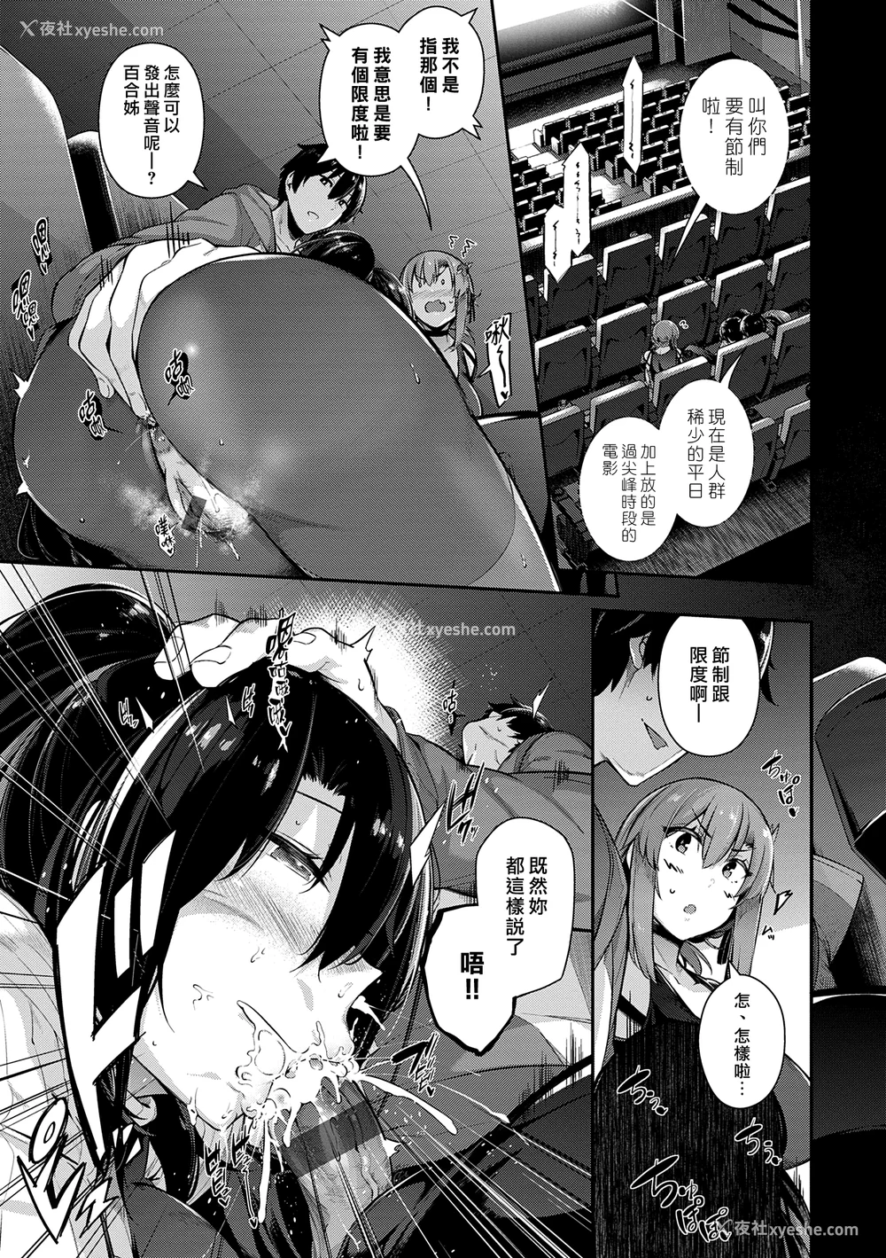 97P - [黒ノ树] Garden DLsite特典 メロンブックス特典 とらのあな购入特典 [DL版] [汉化组汉化组×我尻故我在]