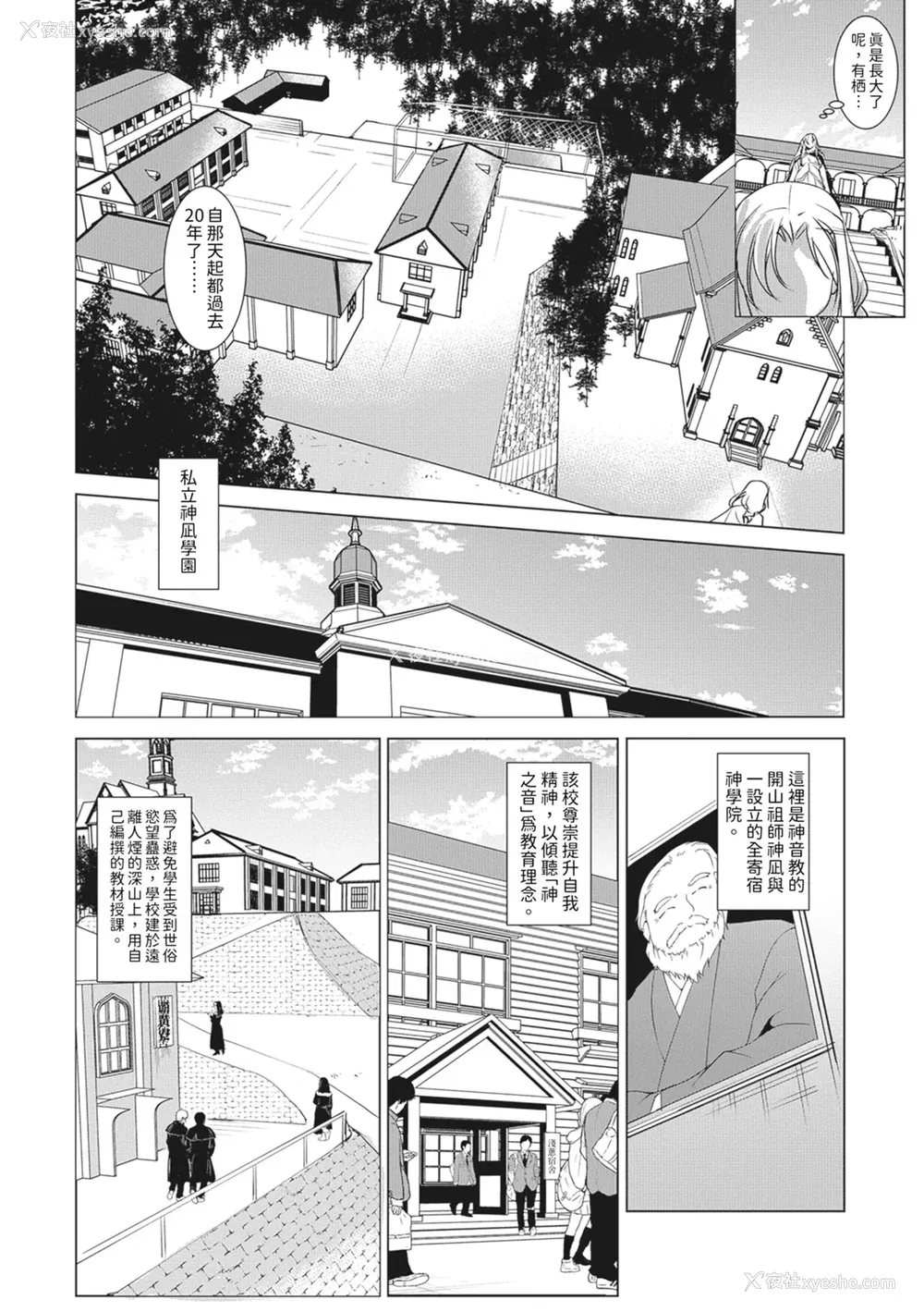 10P - [天乃一水] 圣堕阴阳―圣女の貌した淫荡―｜圣堕阴阳──圣女外貌下的淫荡── [陈家恩] [DL版]