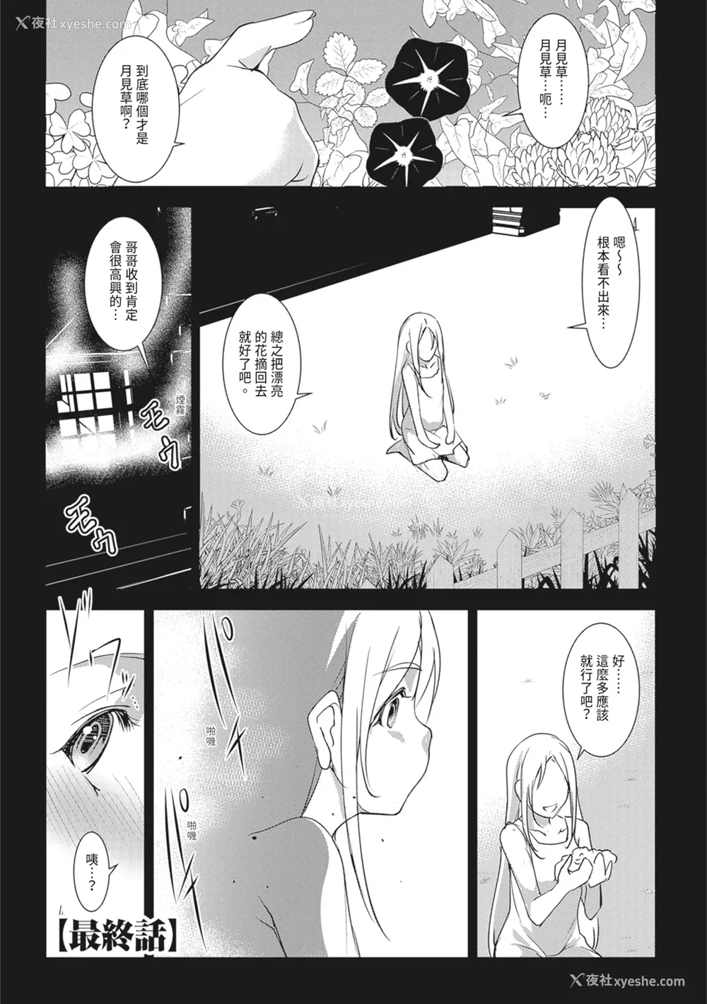 143P - [天乃一水] 圣堕阴阳―圣女の貌した淫荡―｜圣堕阴阳──圣女外貌下的淫荡── [陈家恩] [DL版]