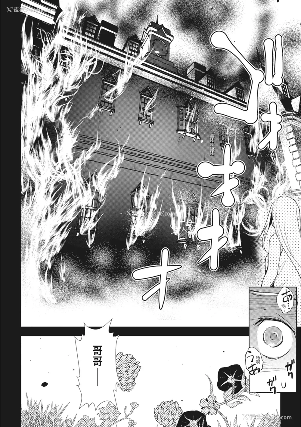 144P - [天乃一水] 圣堕阴阳―圣女の貌した淫荡―｜圣堕阴阳──圣女外貌下的淫荡── [陈家恩] [DL版]