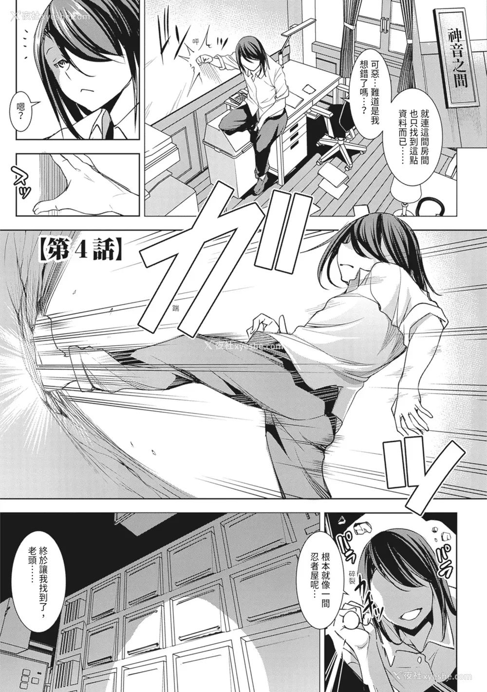 73P - [天乃一水] 圣堕阴阳―圣女の貌した淫荡―｜圣堕阴阳──圣女外貌下的淫荡── [陈家恩] [DL版]