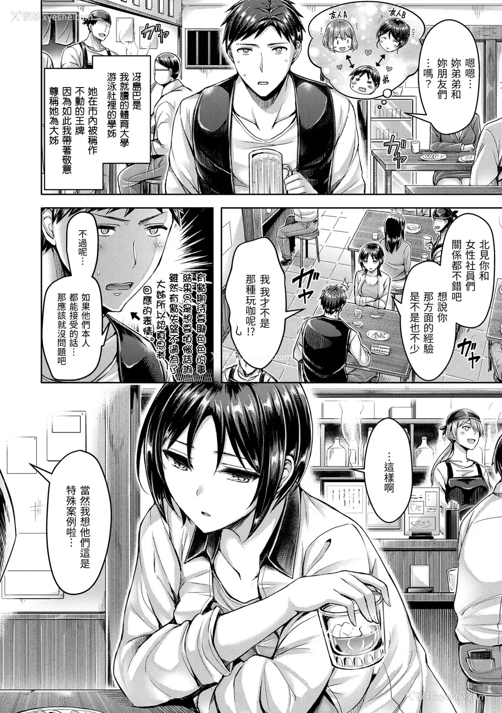114P - [オクモト悠太] ハメちち!｜狂恋欧派! [中国翻訳] [无修正] [DL版]