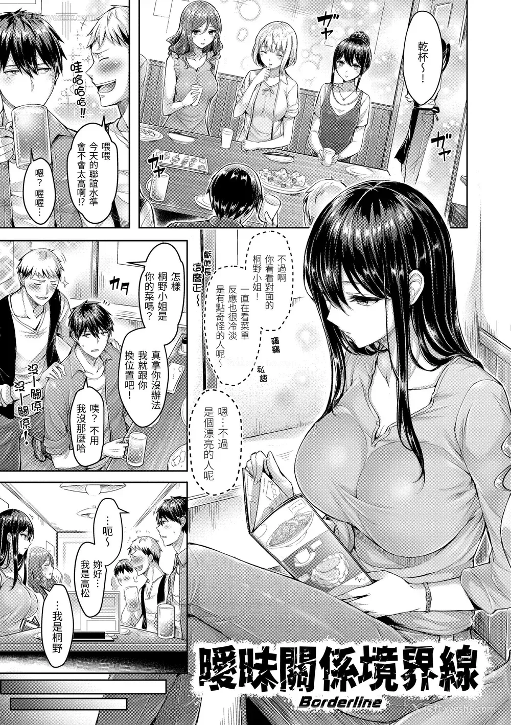 129P - [オクモト悠太] ハメちち!｜狂恋欧派! [中国翻訳] [无修正] [DL版]