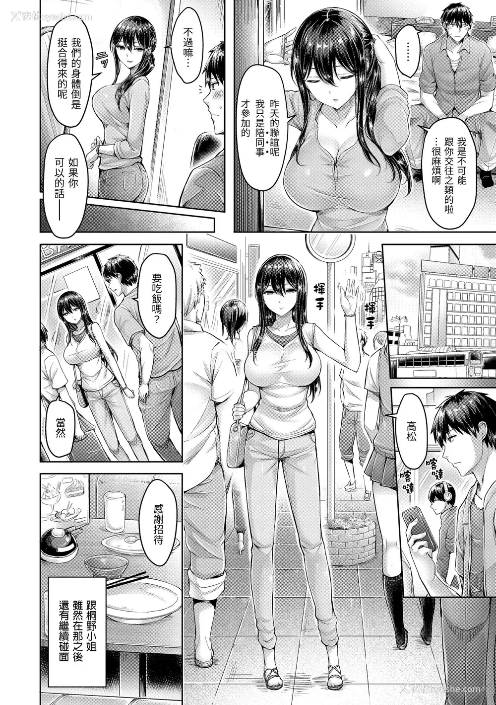 132P - [オクモト悠太] ハメちち!｜狂恋欧派! [中国翻訳] [无修正] [DL版]