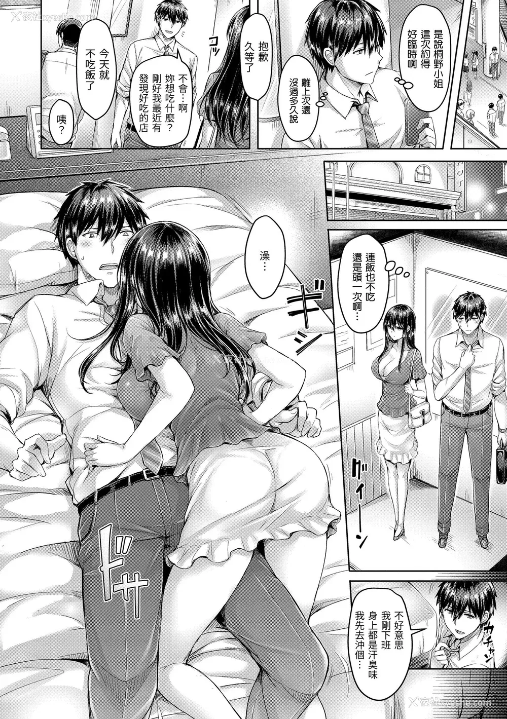 136P - [オクモト悠太] ハメちち!｜狂恋欧派! [中国翻訳] [无修正] [DL版]