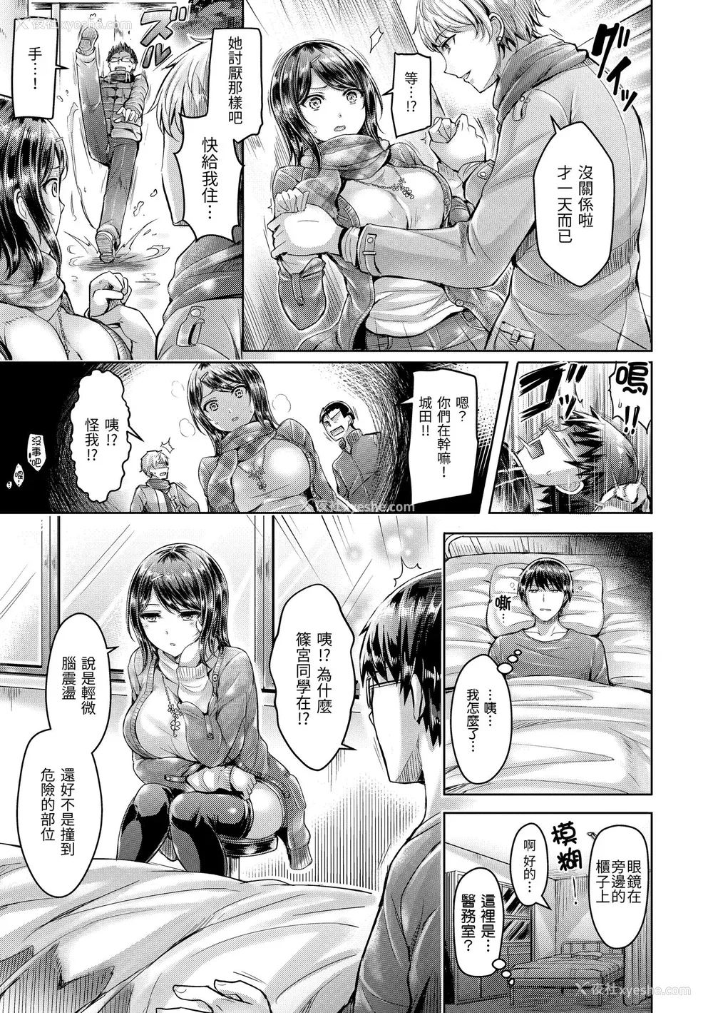 13P - [オクモト悠太] ハメちち!｜狂恋欧派! [中国翻訳] [无修正] [DL版]