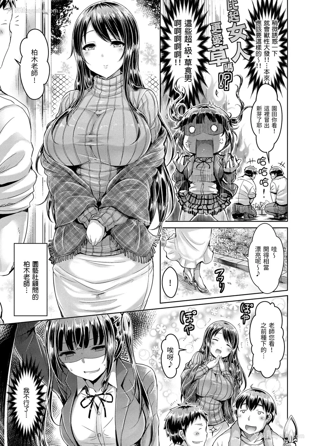 149P - [オクモト悠太] ハメちち!｜狂恋欧派! [中国翻訳] [无修正] [DL版]