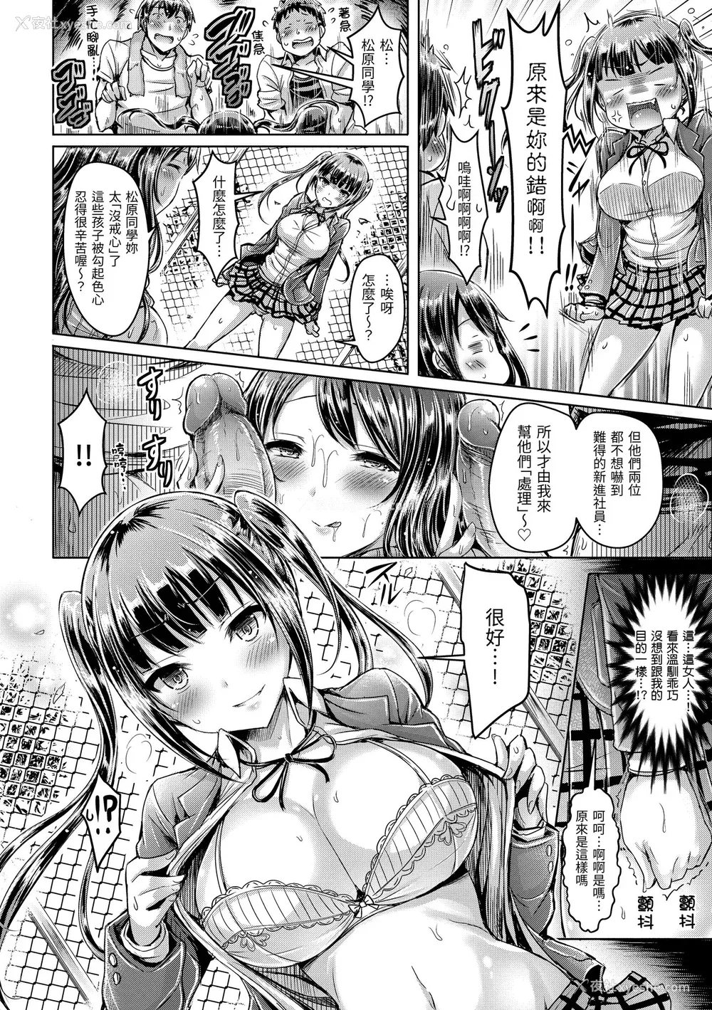 154P - [オクモト悠太] ハメちち!｜狂恋欧派! [中国翻訳] [无修正] [DL版]