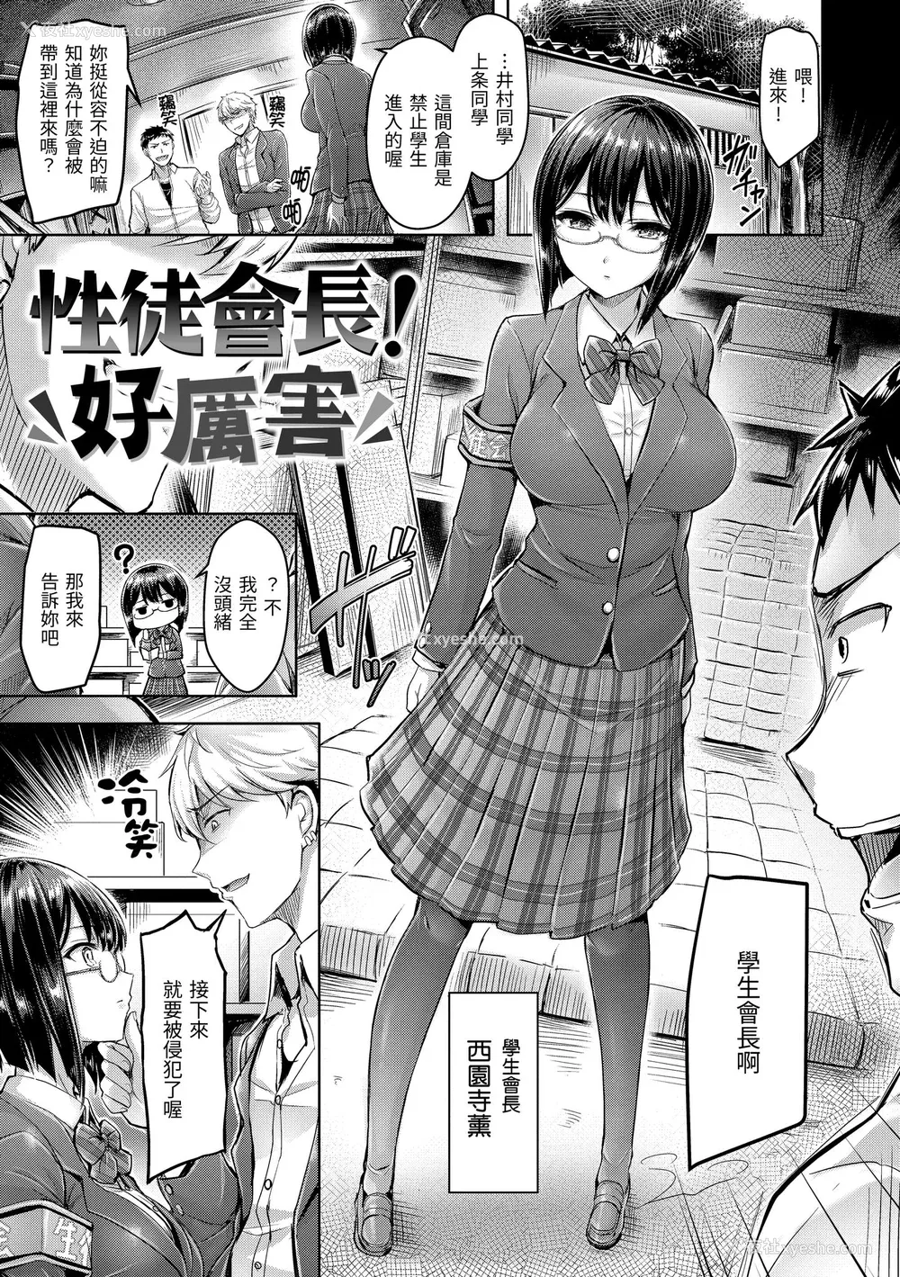 185P - [オクモト悠太] ハメちち!｜狂恋欧派! [中国翻訳] [无修正] [DL版]