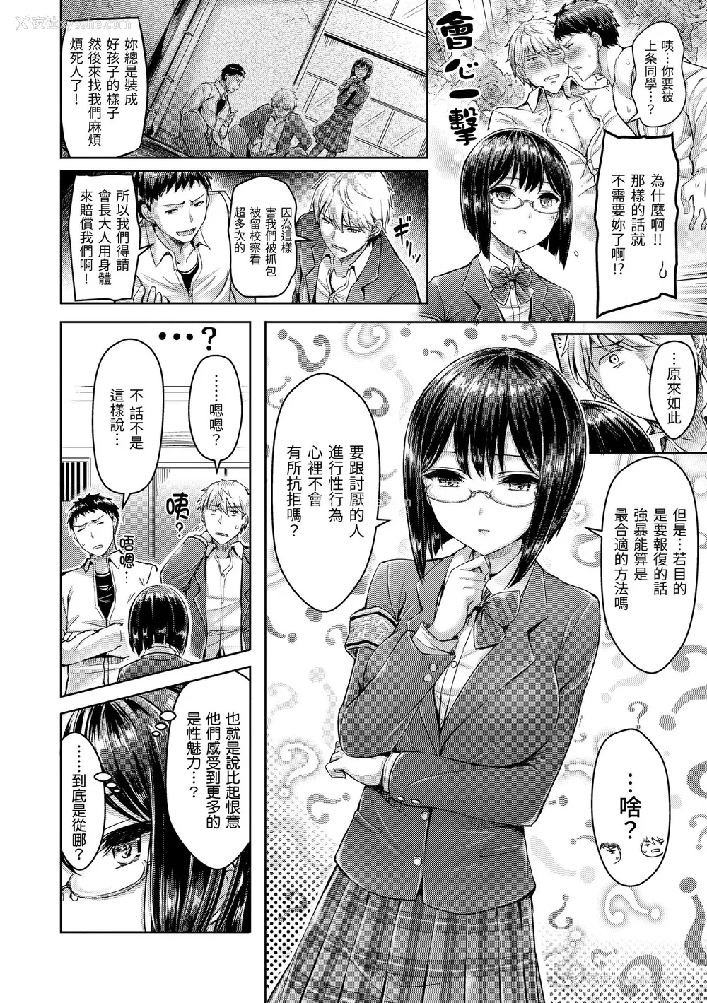 186P - [オクモト悠太] ハメちち!｜狂恋欧派! [中国翻訳] [无修正] [DL版]