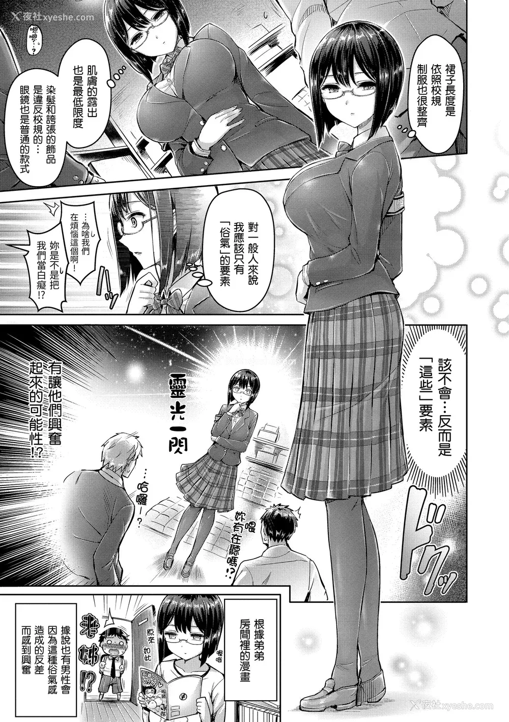 187P - [オクモト悠太] ハメちち!｜狂恋欧派! [中国翻訳] [无修正] [DL版]