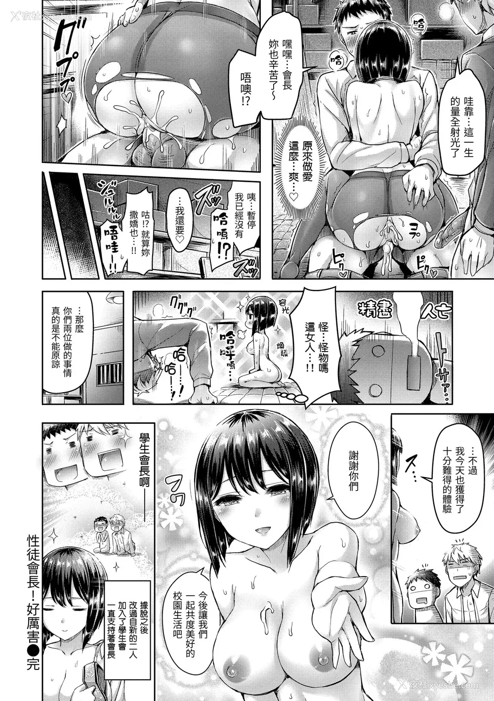 202P - [オクモト悠太] ハメちち!｜狂恋欧派! [中国翻訳] [无修正] [DL版]