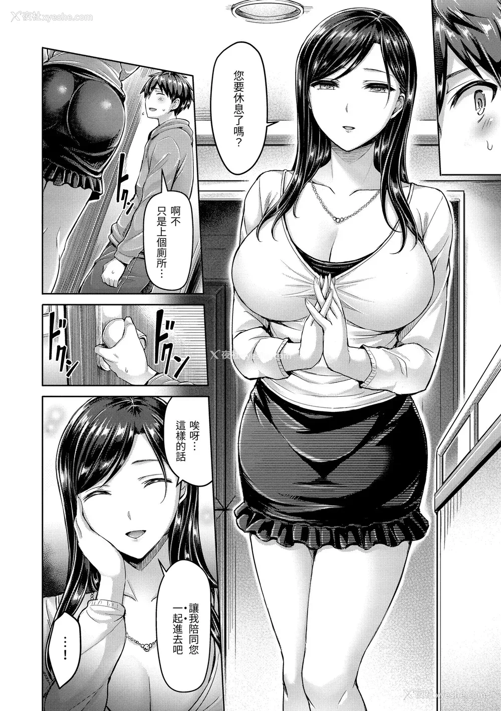 30P - [オクモト悠太] ハメちち!｜狂恋欧派! [中国翻訳] [无修正] [DL版]