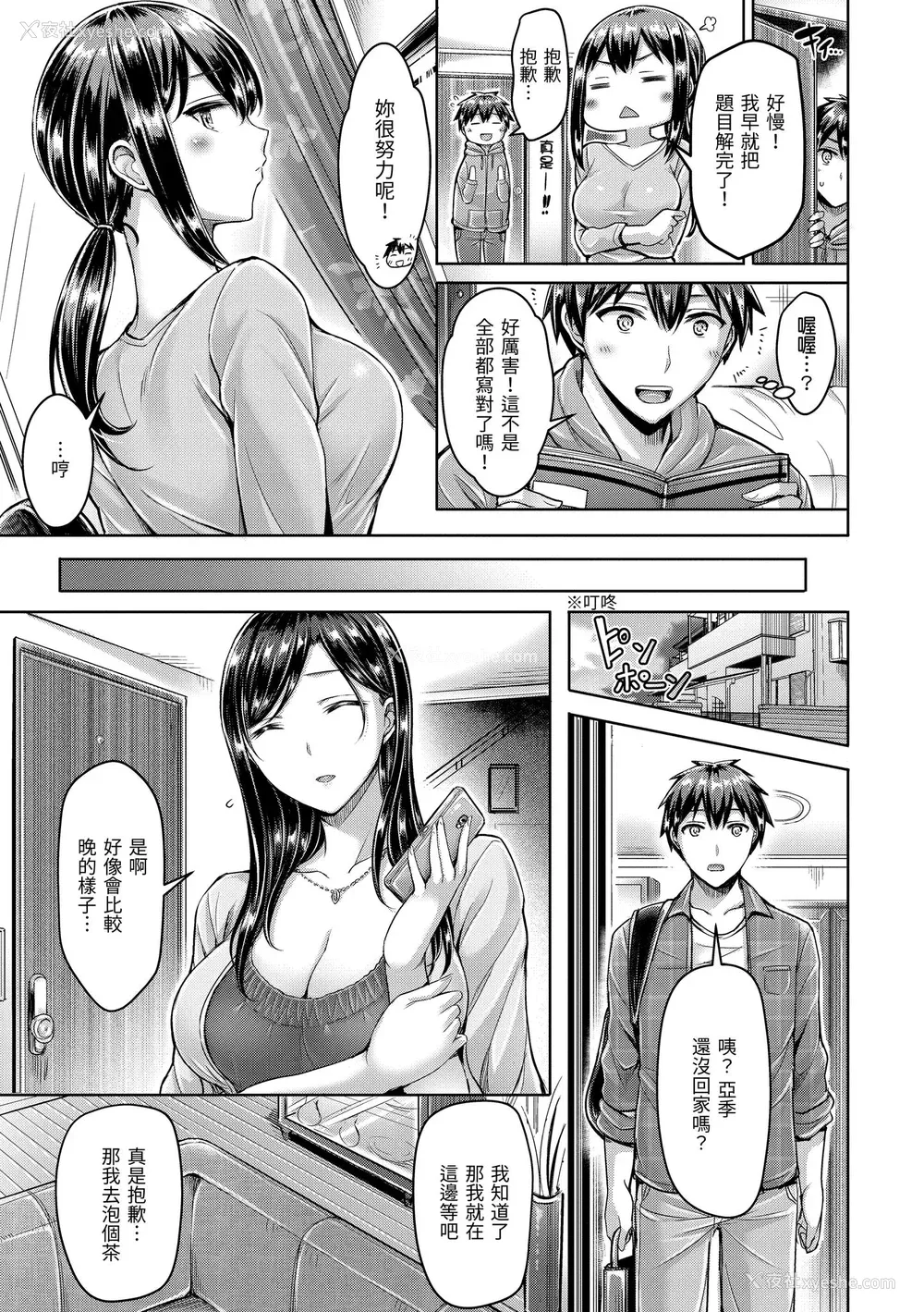 35P - [オクモト悠太] ハメちち!｜狂恋欧派! [中国翻訳] [无修正] [DL版]
