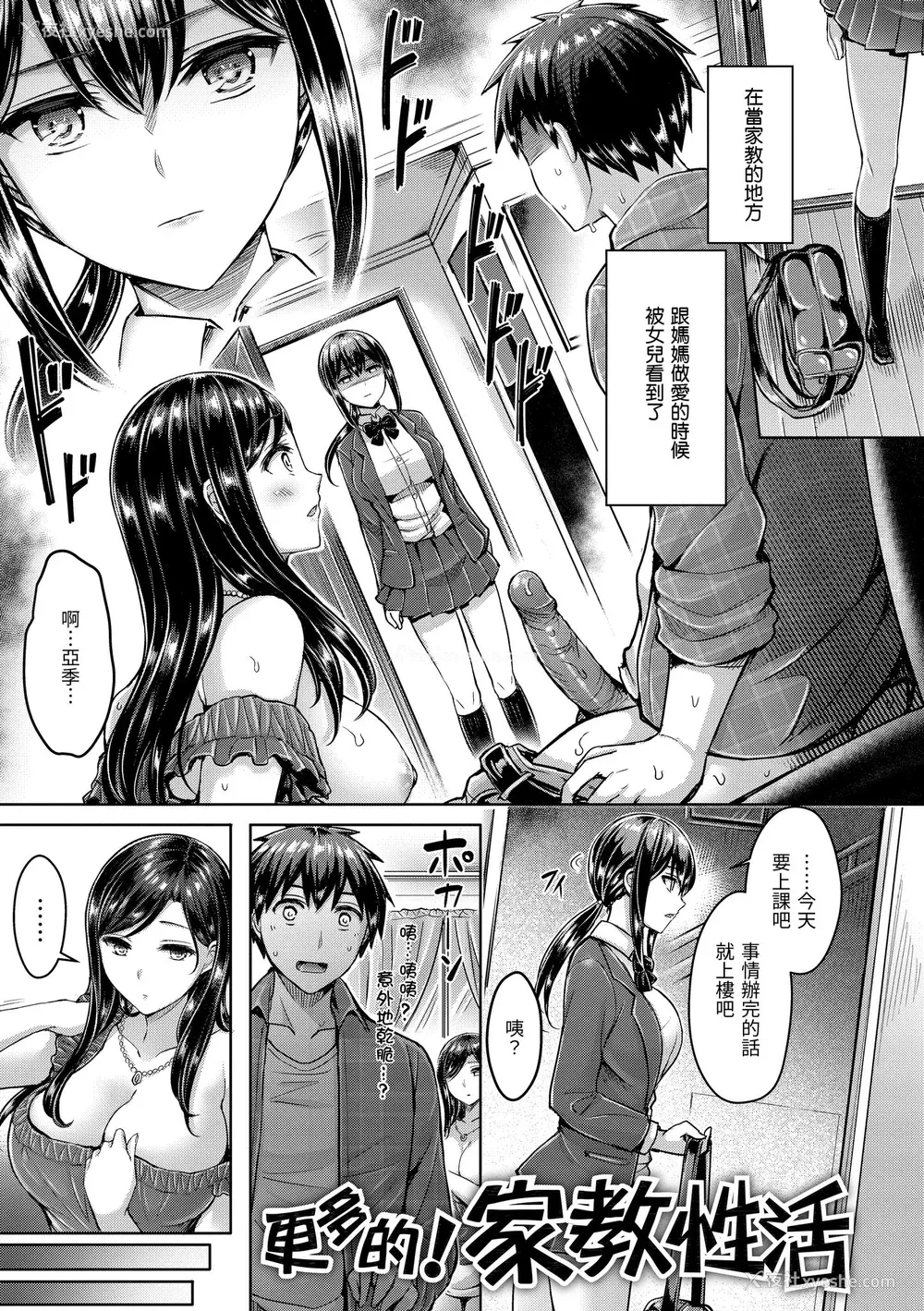 45P - [オクモト悠太] ハメちち!｜狂恋欧派! [中国翻訳] [无修正] [DL版]