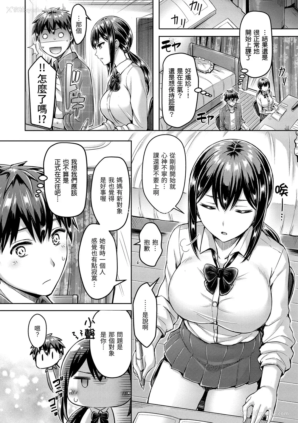 46P - [オクモト悠太] ハメちち!｜狂恋欧派! [中国翻訳] [无修正] [DL版]