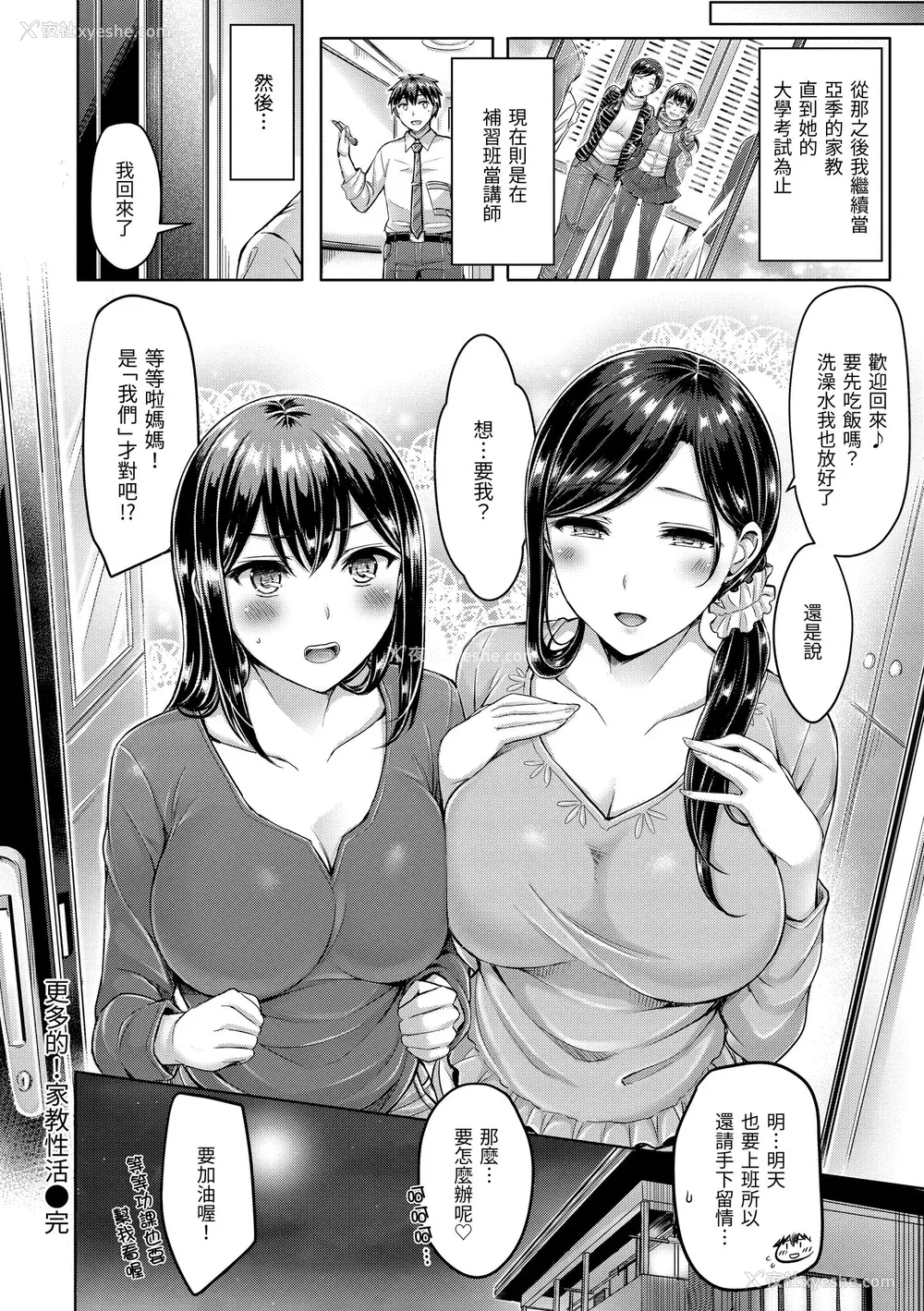 60P - [オクモト悠太] ハメちち!｜狂恋欧派! [中国翻訳] [无修正] [DL版]