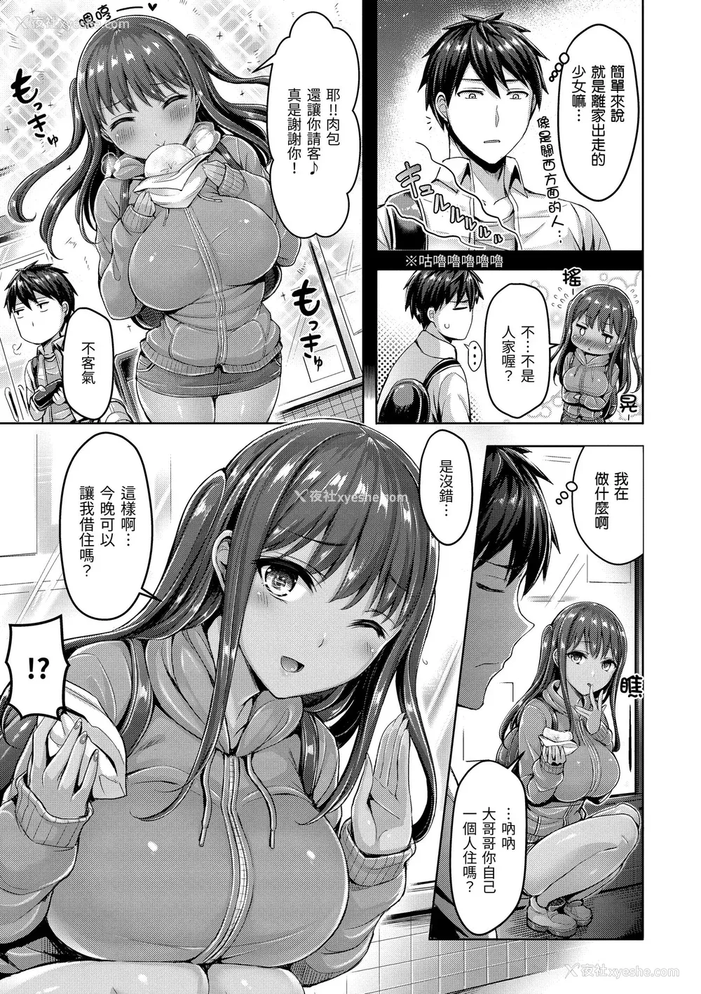 63P - [オクモト悠太] ハメちち!｜狂恋欧派! [中国翻訳] [无修正] [DL版]