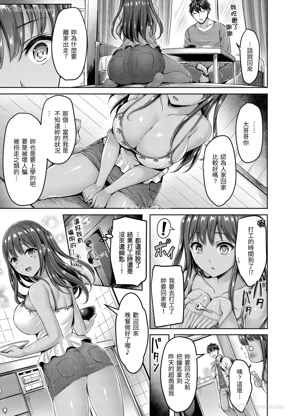65P - [オクモト悠太] ハメちち!｜狂恋欧派! [中国翻訳] [无修正] [DL版]