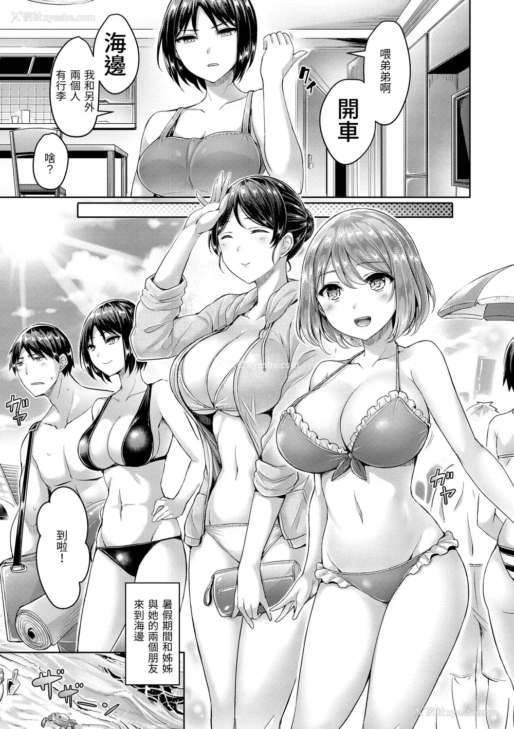 95P - [オクモト悠太] ハメちち!｜狂恋欧派! [中国翻訳] [无修正] [DL版]