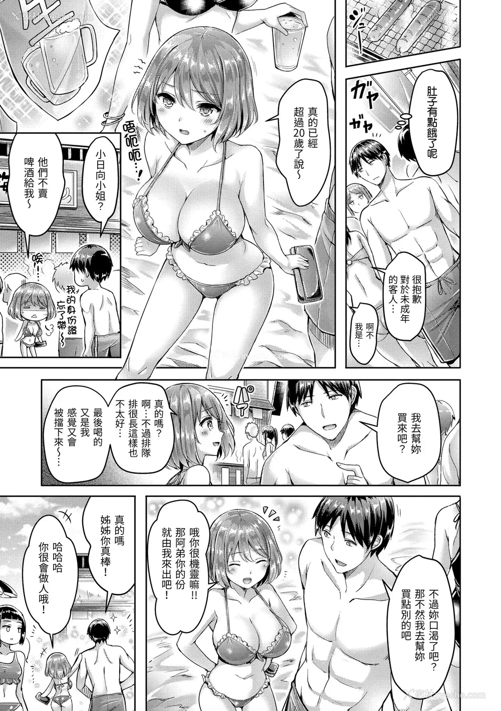 97P - [オクモト悠太] ハメちち!｜狂恋欧派! [中国翻訳] [无修正] [DL版]