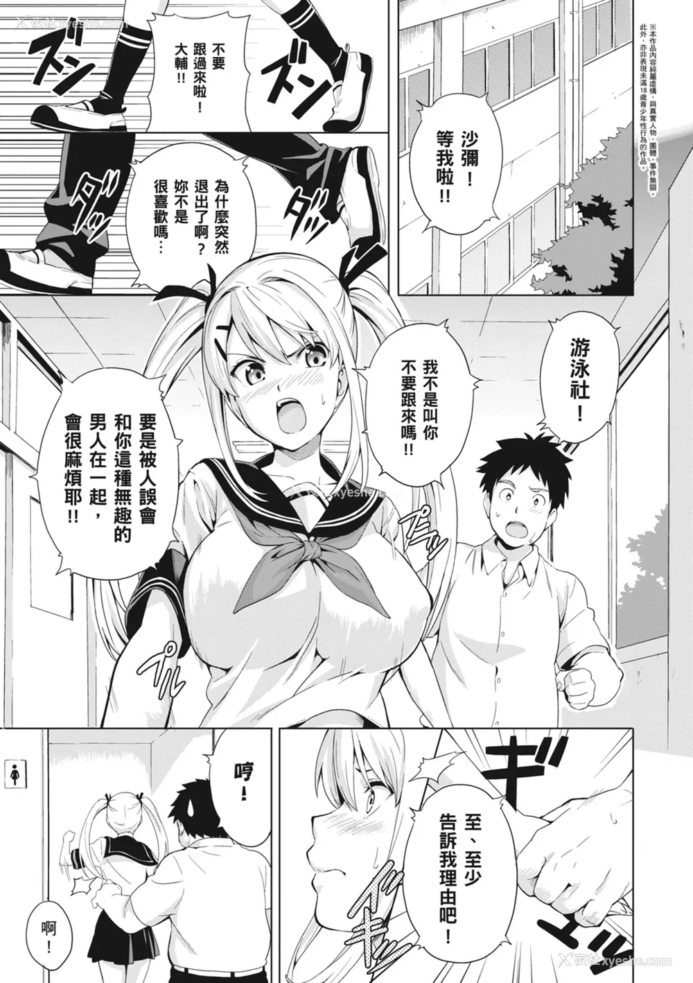 103P - [武田弘光] ツンデロ 新装版 [中国翻訳] [DL版]
