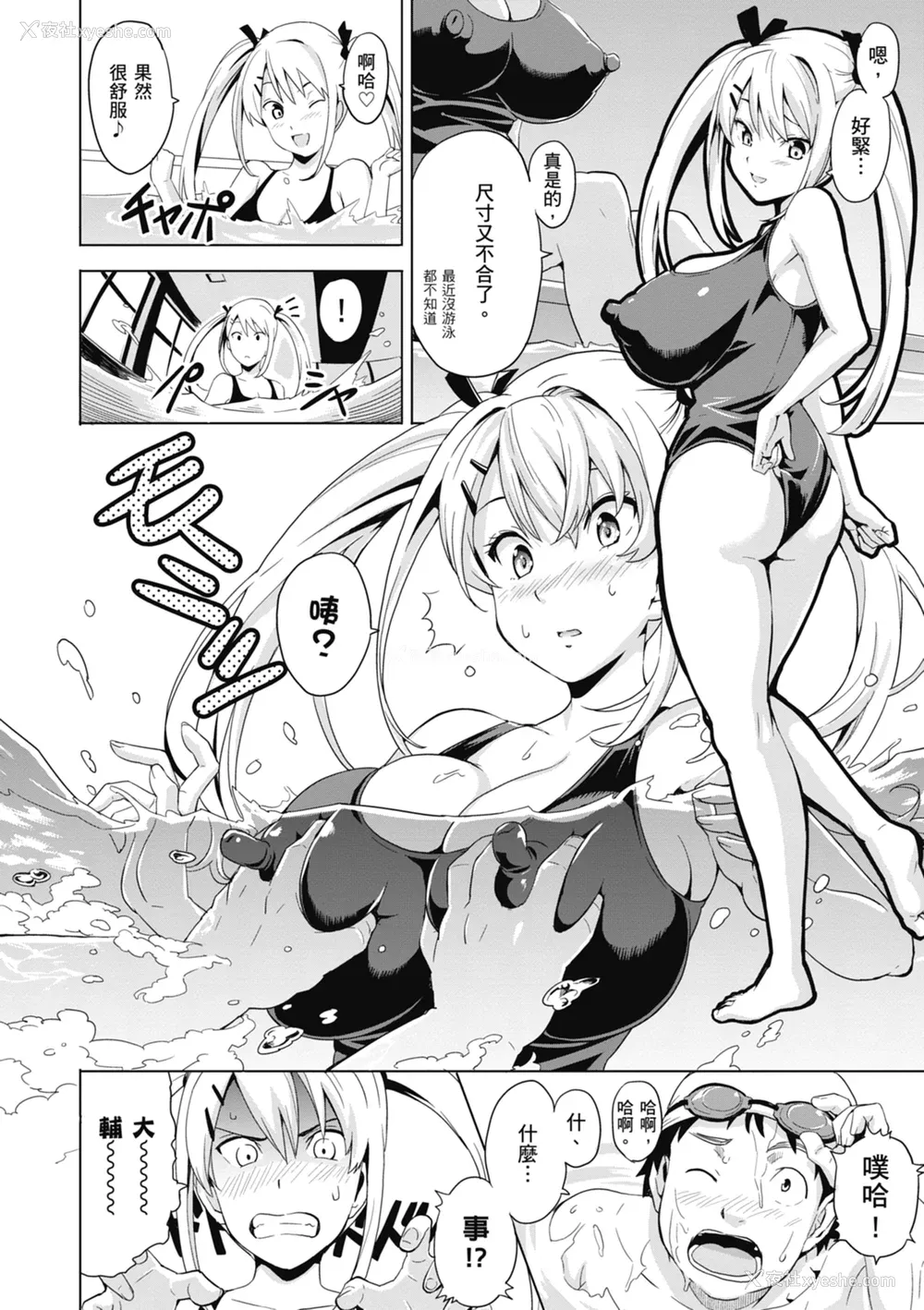 108P - [武田弘光] ツンデロ 新装版 [中国翻訳] [DL版]