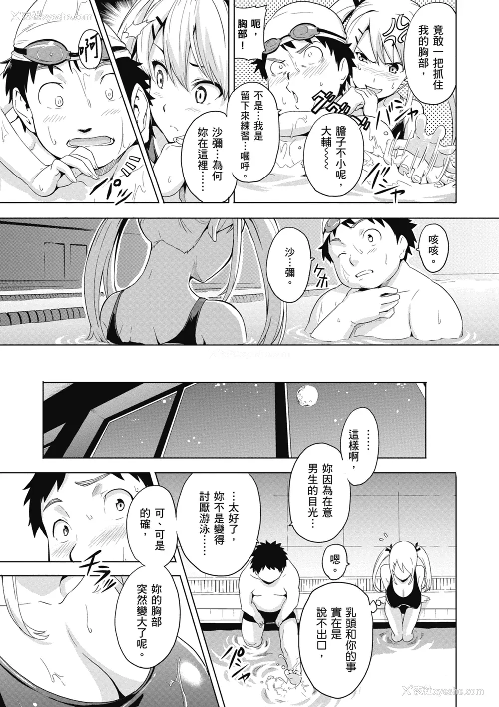109P - [武田弘光] ツンデロ 新装版 [中国翻訳] [DL版]