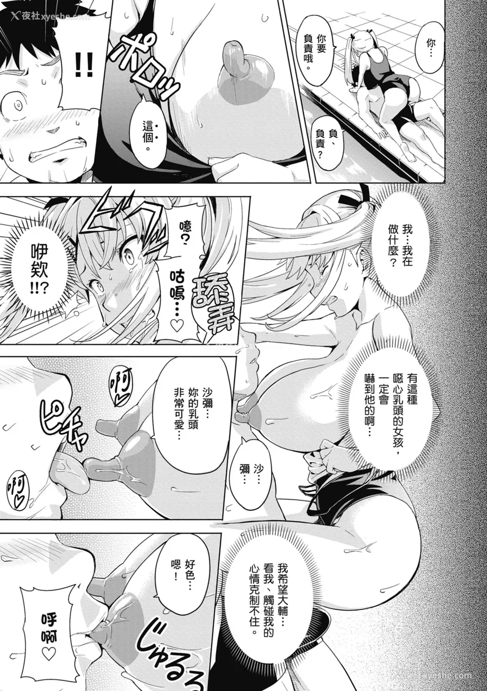 111P - [武田弘光] ツンデロ 新装版 [中国翻訳] [DL版]