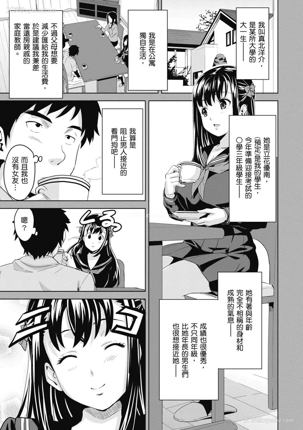 11P - [武田弘光] ツンデロ 新装版 [中国翻訳] [DL版]