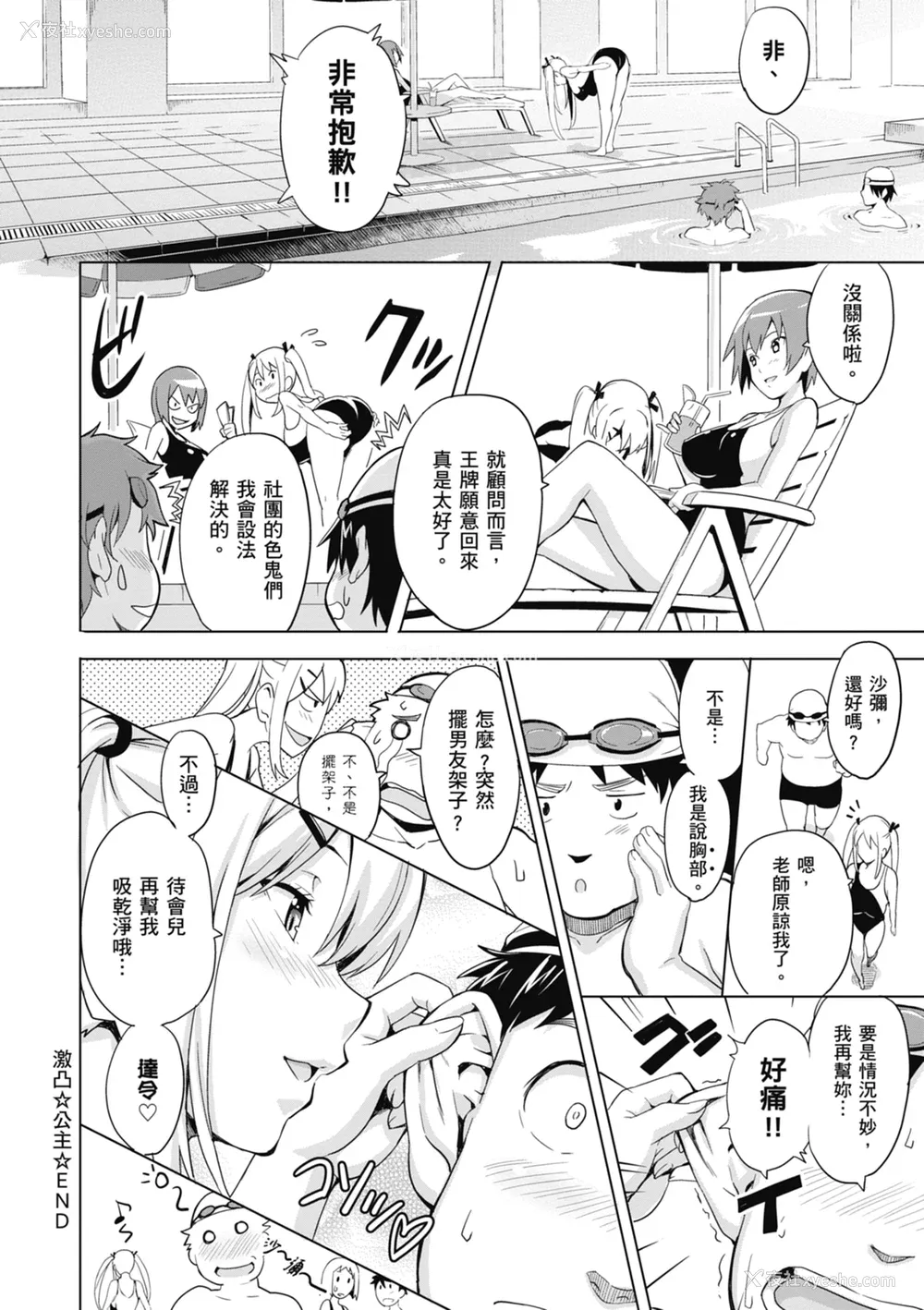 126P - [武田弘光] ツンデロ 新装版 [中国翻訳] [DL版]