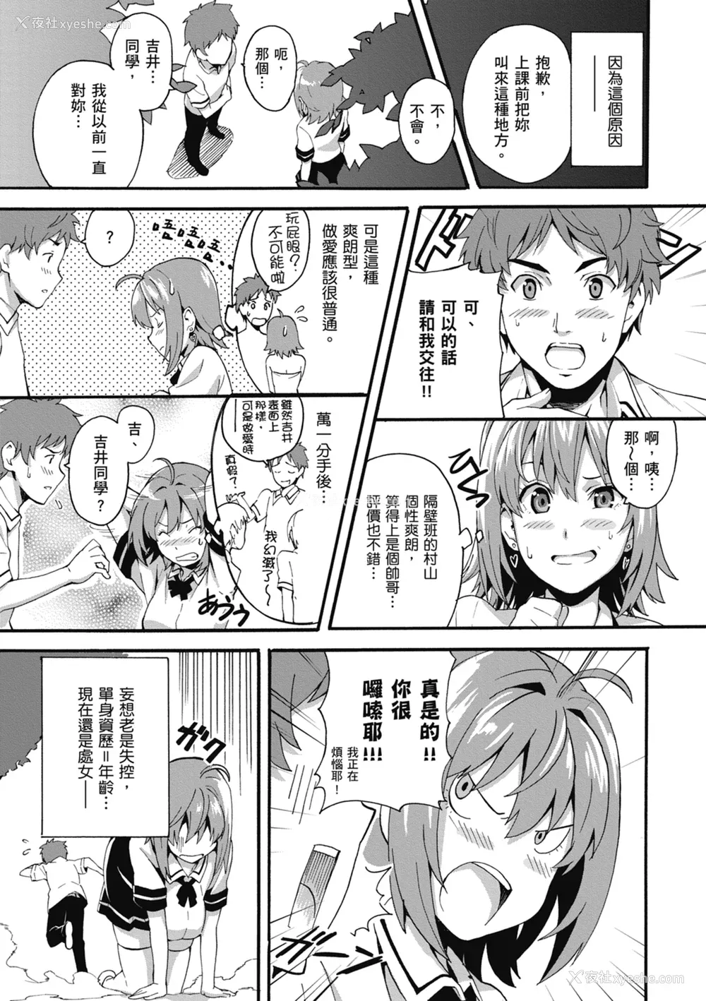 129P - [武田弘光] ツンデロ 新装版 [中国翻訳] [DL版]