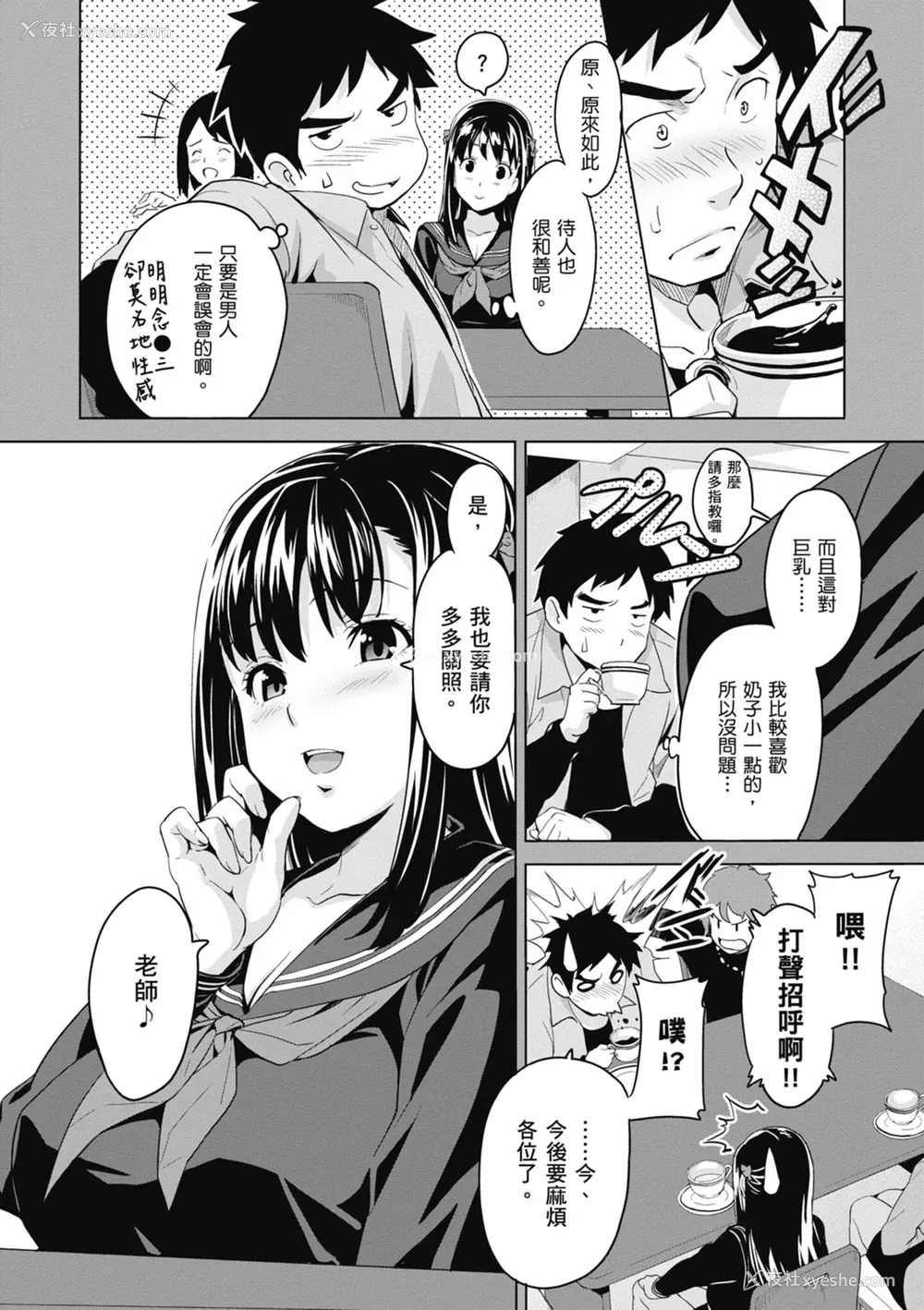 12P - [武田弘光] ツンデロ 新装版 [中国翻訳] [DL版]