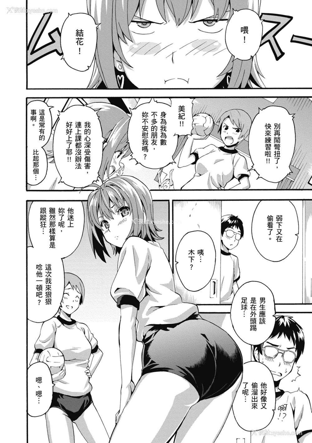 130P - [武田弘光] ツンデロ 新装版 [中国翻訳] [DL版]