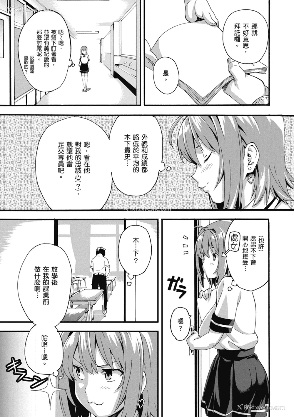 131P - [武田弘光] ツンデロ 新装版 [中国翻訳] [DL版]