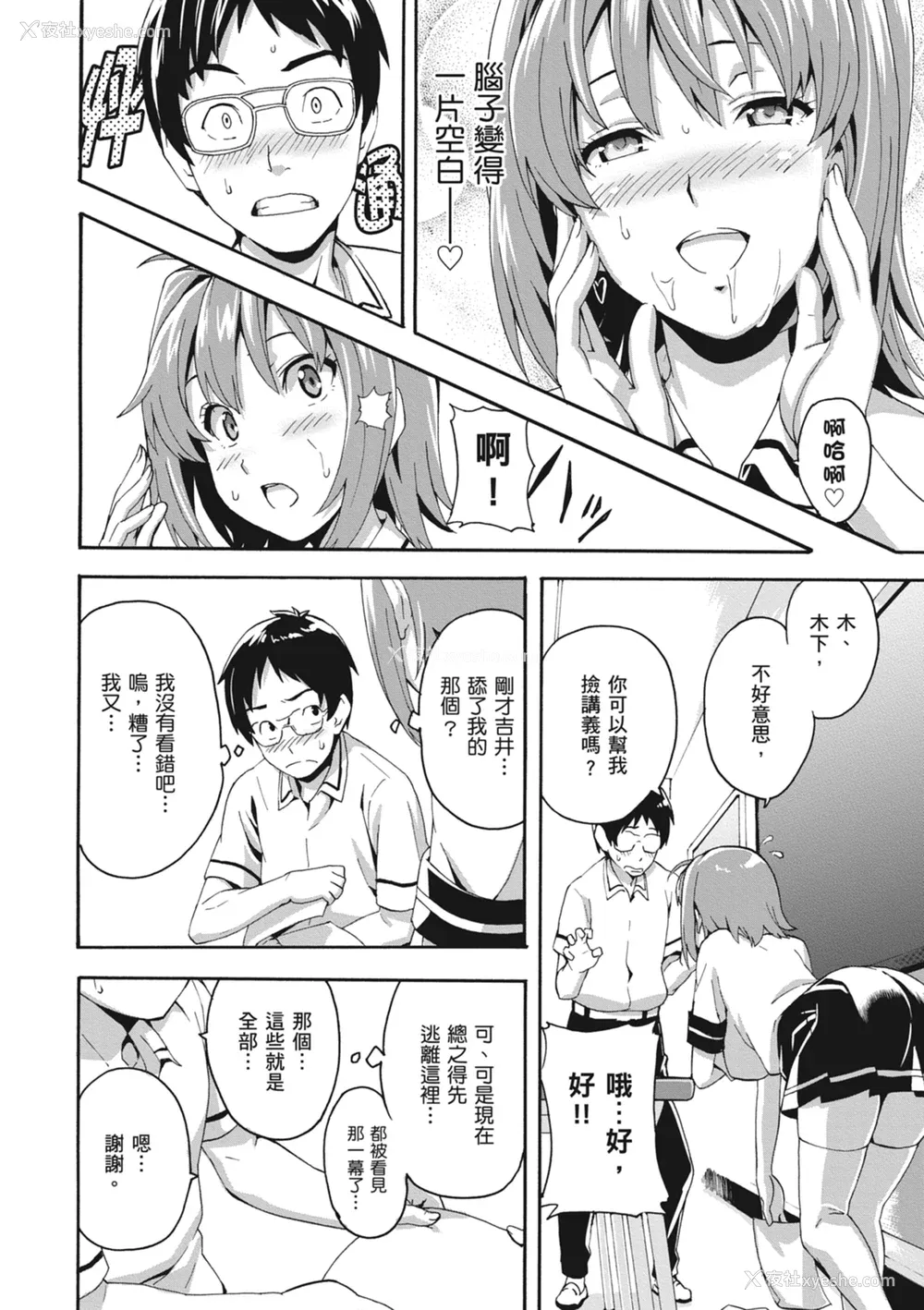 134P - [武田弘光] ツンデロ 新装版 [中国翻訳] [DL版]